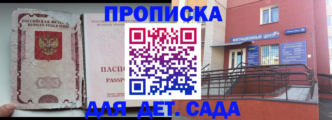 где прописаться в Кировграде