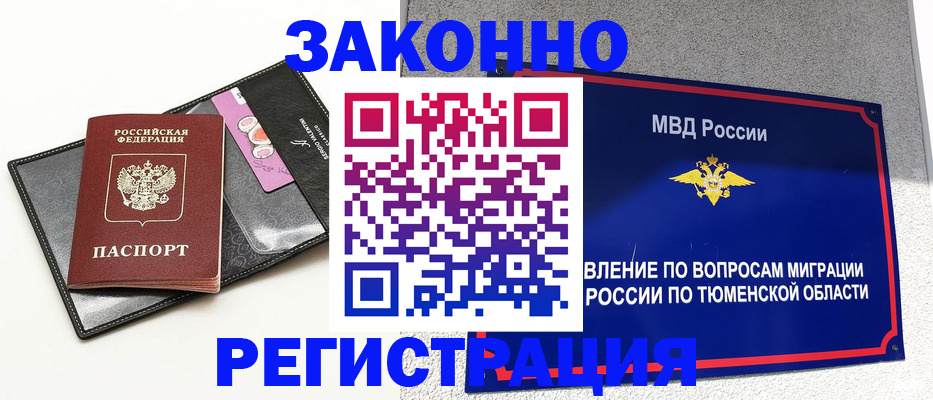 прописка гарантия в Кировграде